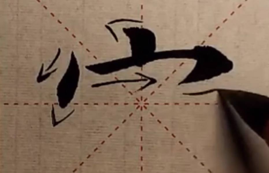 宝盖头