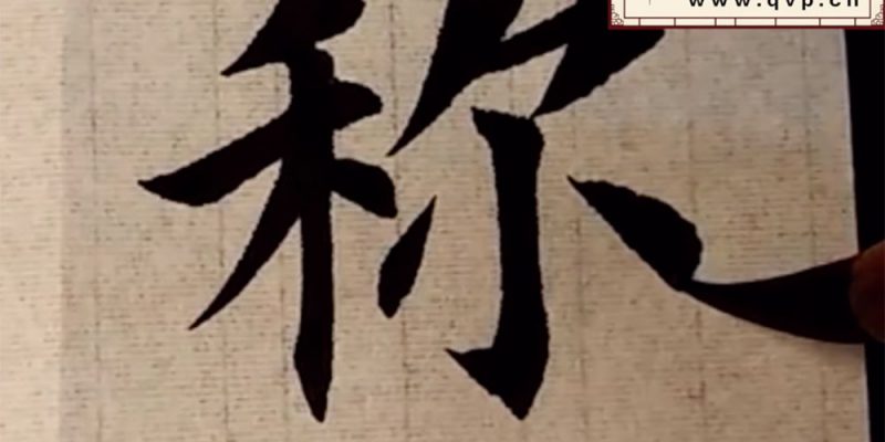 称