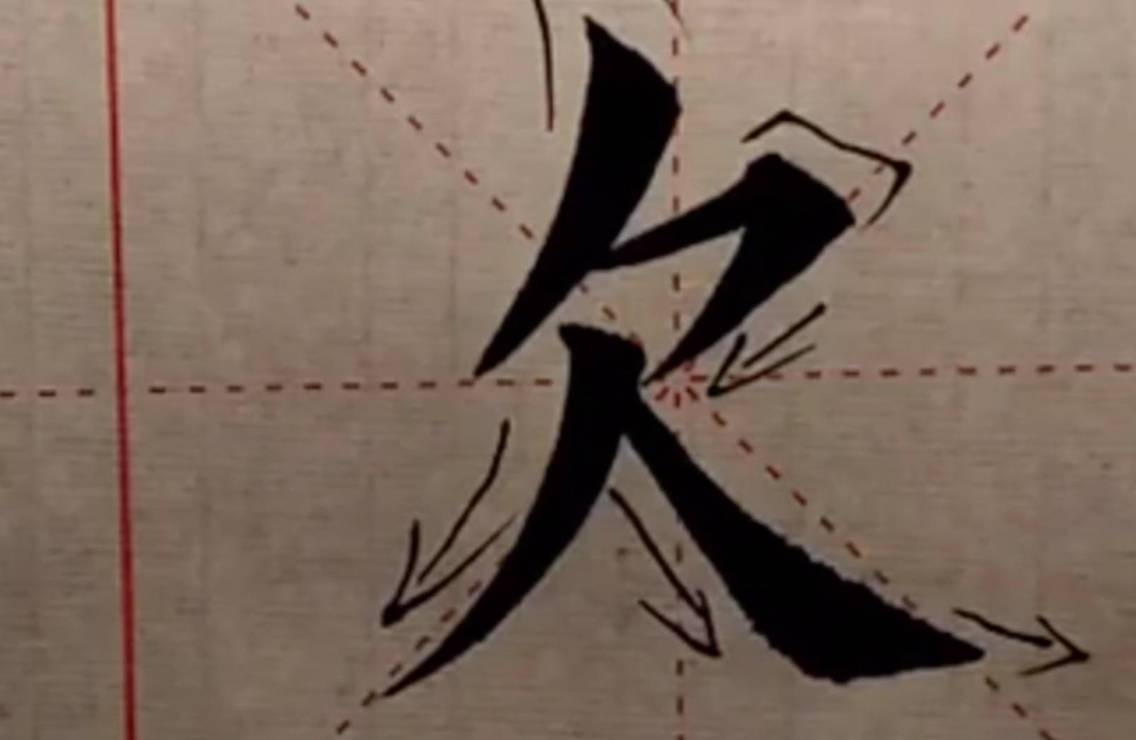 欠字旁