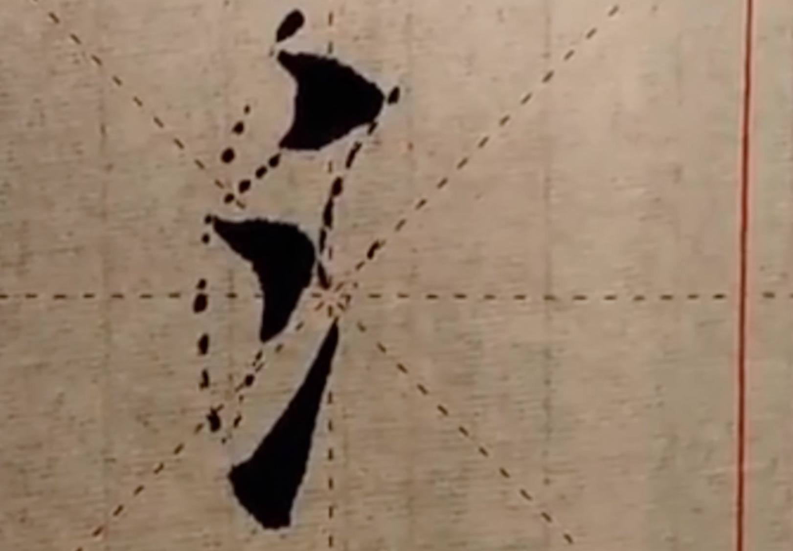 三点水