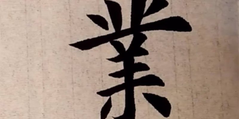 业