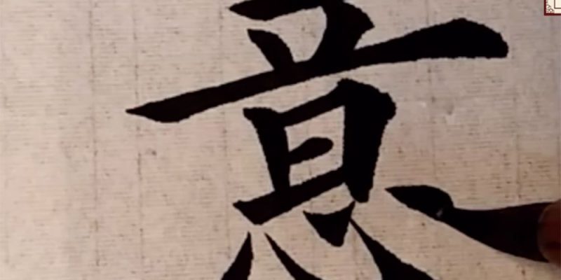 意