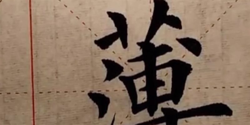 薄