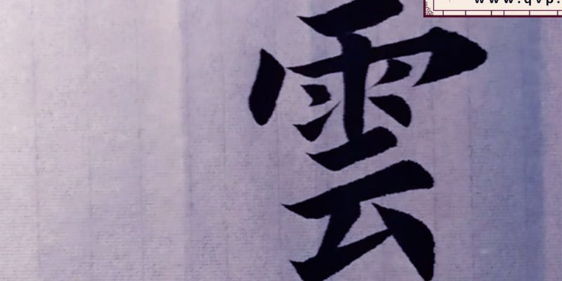 云