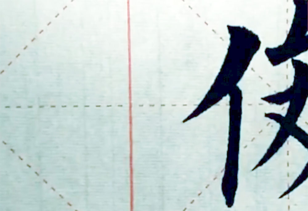 俊
