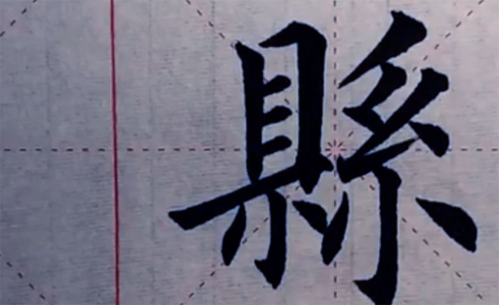 县
