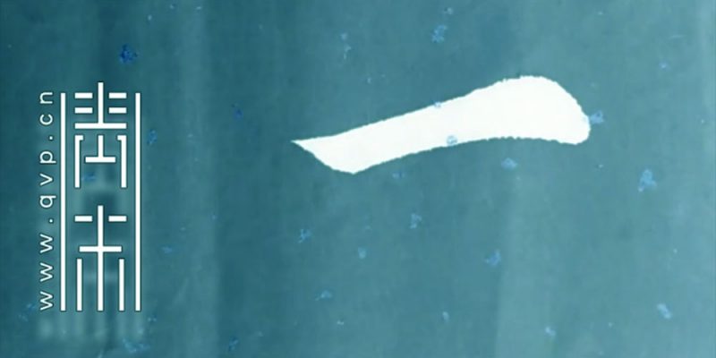 一