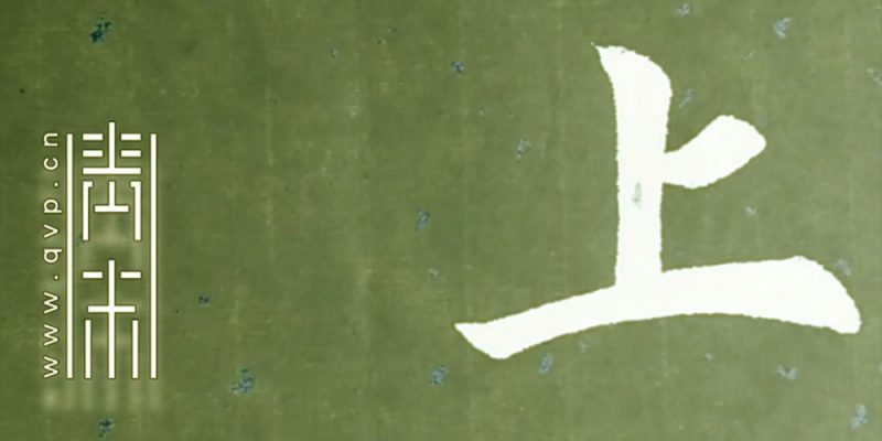 上