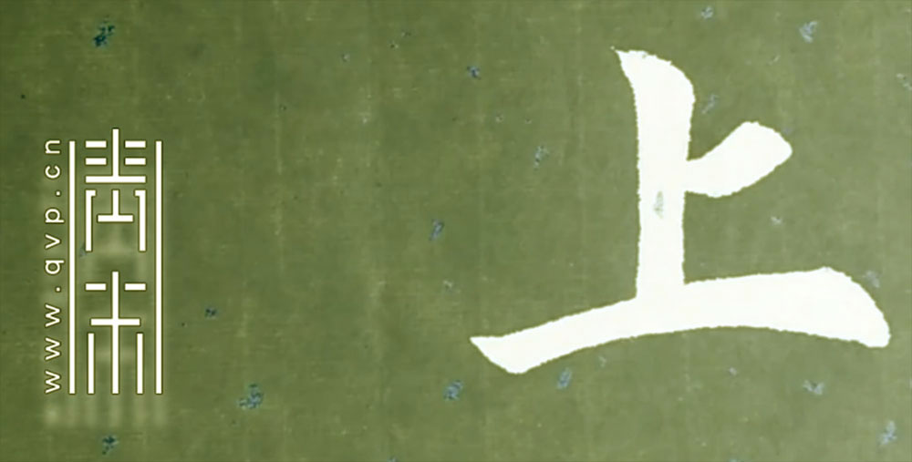 上