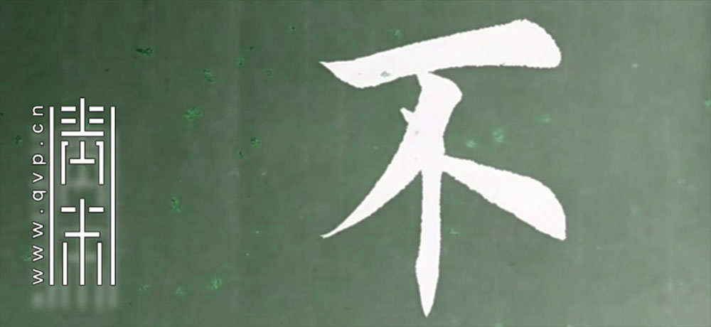 不