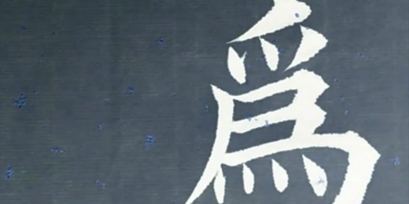 为