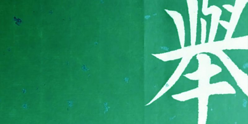 举