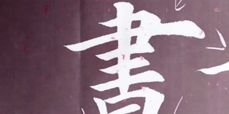 书