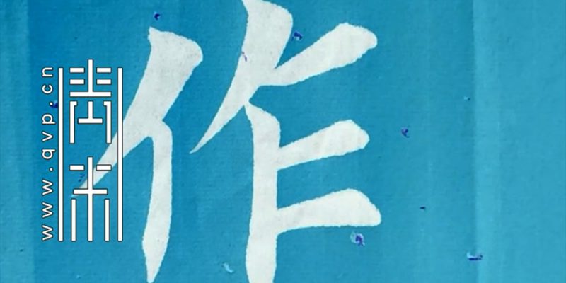 作
