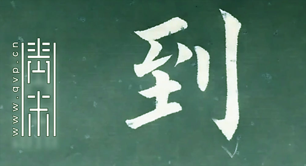 到