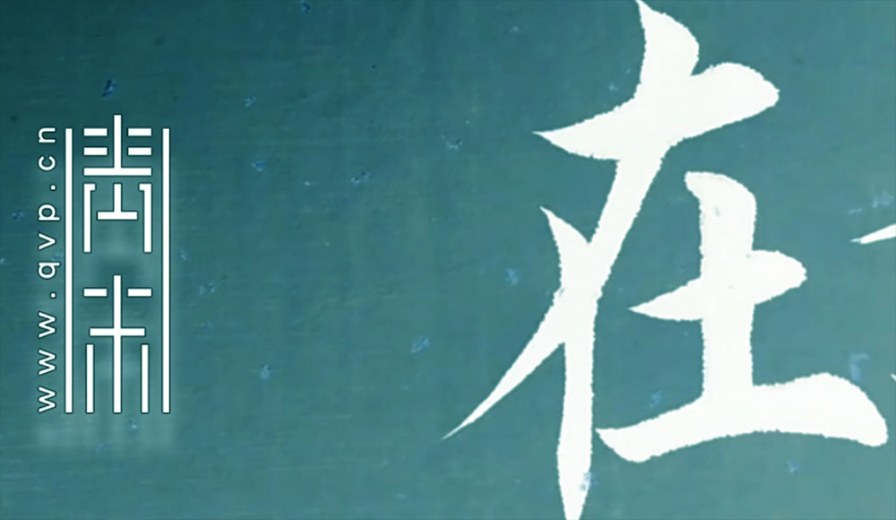 在