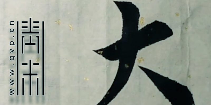 大