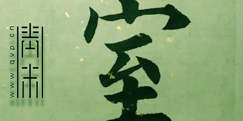 室