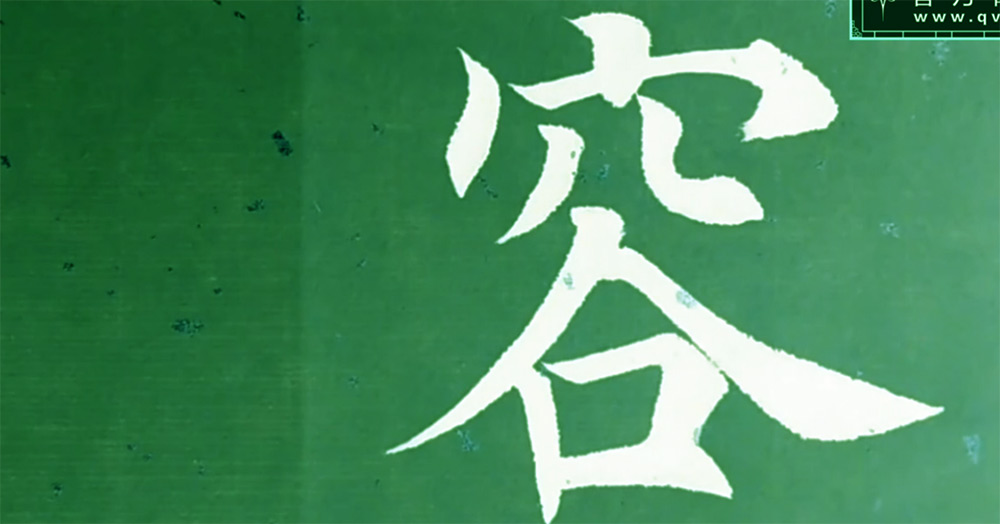 容