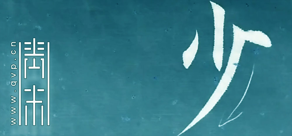 少