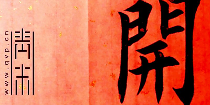 开