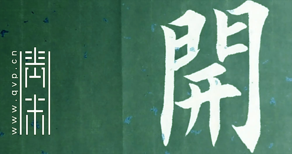 开