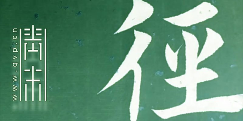 径