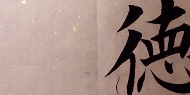 德