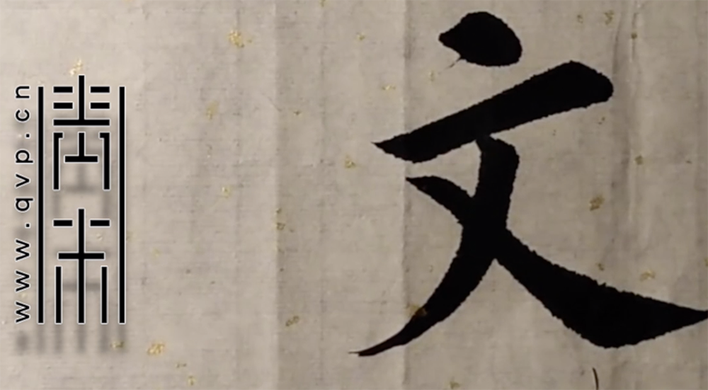 文