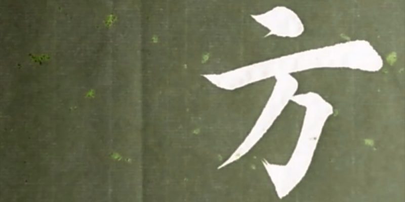 方