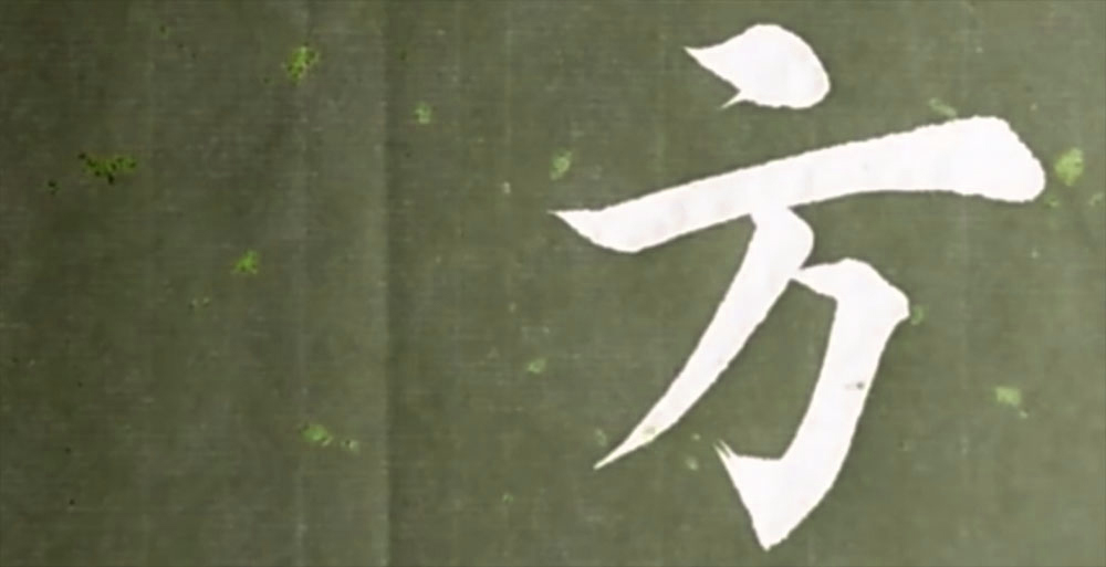 方