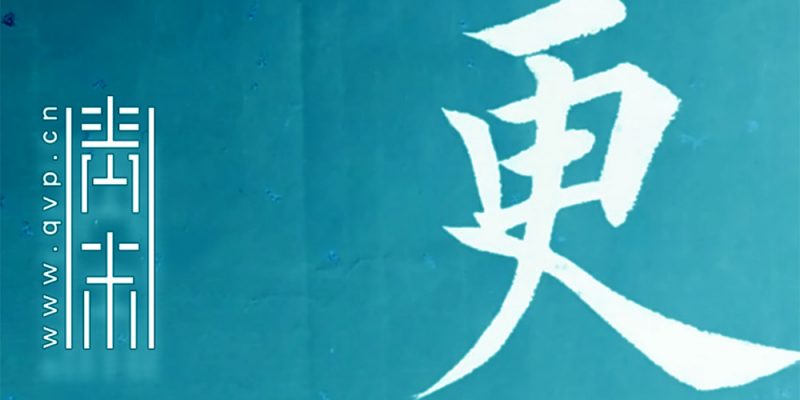 更