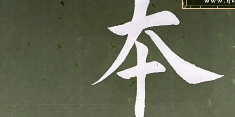 本