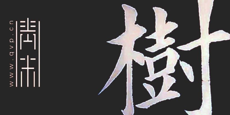 树