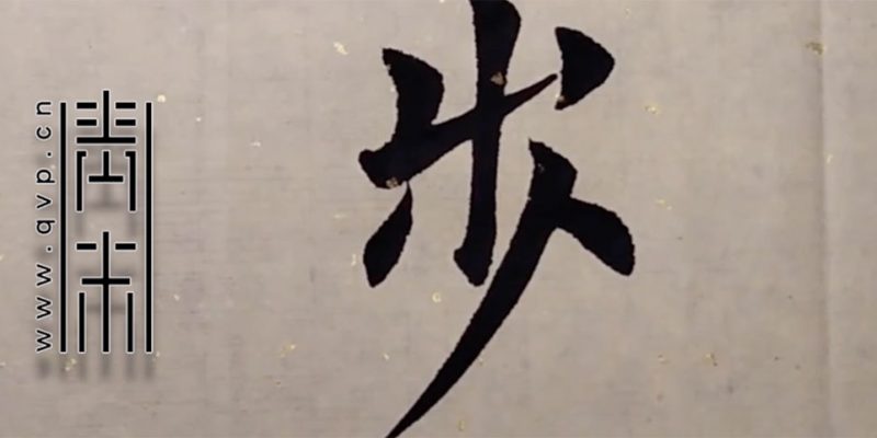 步
