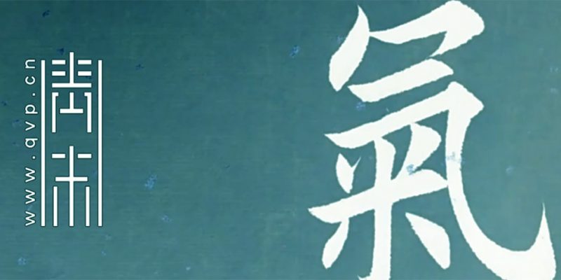 气