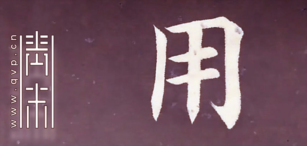用