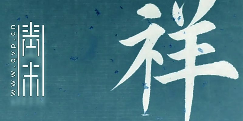 详