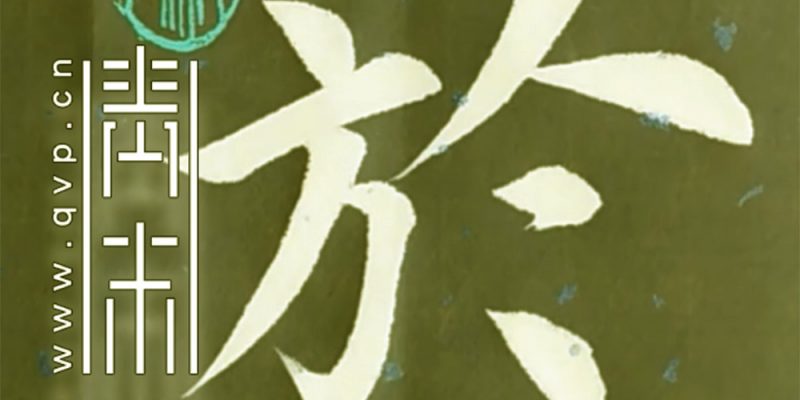 于