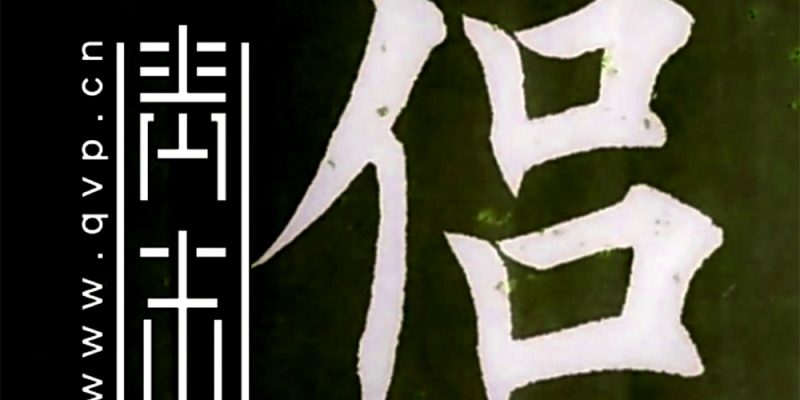 侣