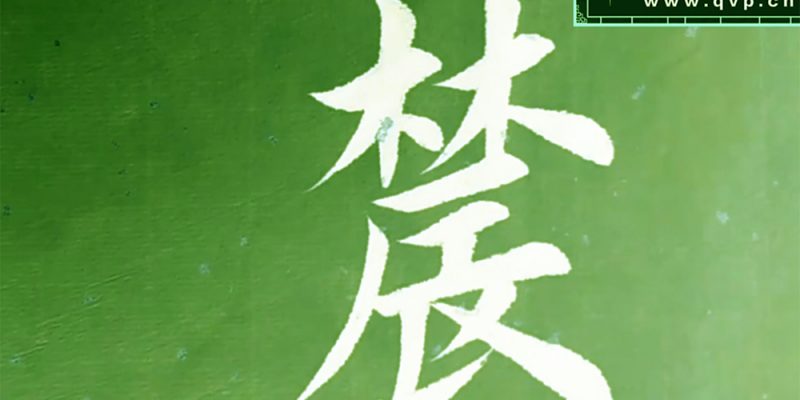 农