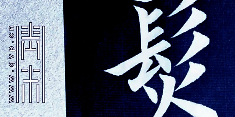 发