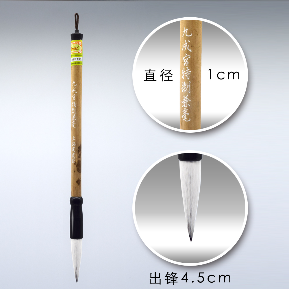 为临写《九成宫帖》特别研制