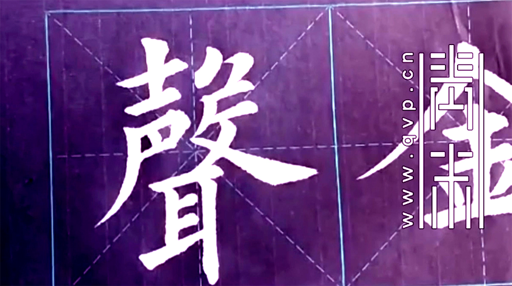 声