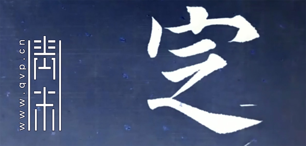 定