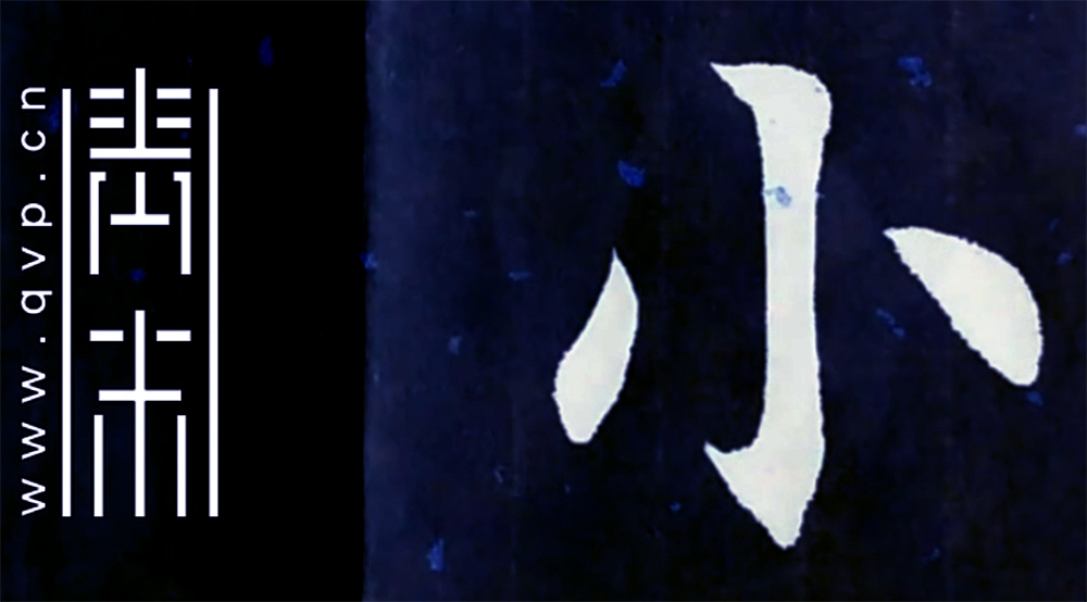 小