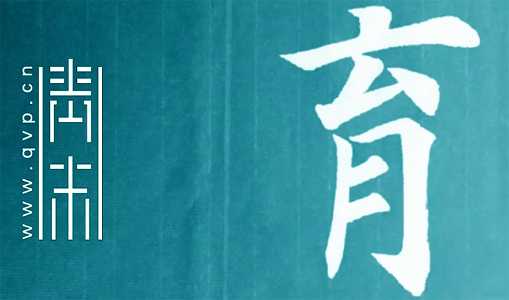 育