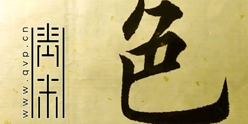 色