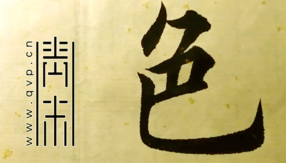 色