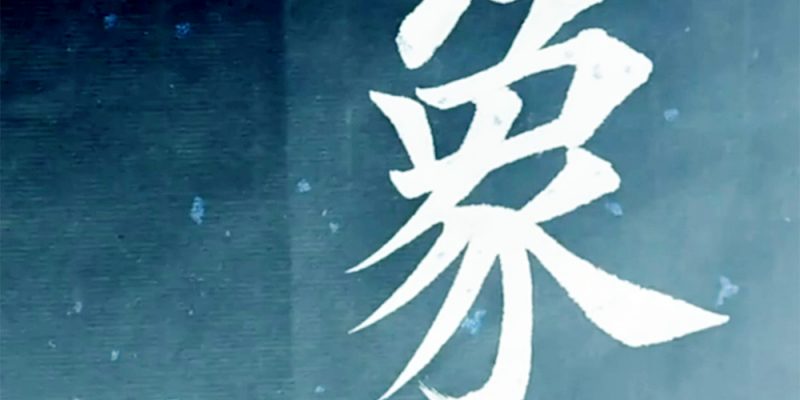 象